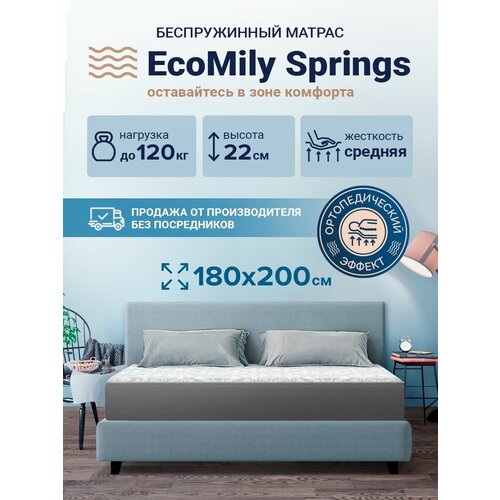 Ортопедический матрас EcoMily Springs с независимыми пружинами 180х200