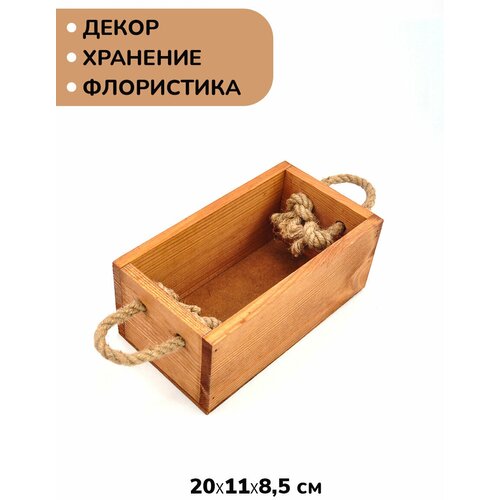 Декоративный ящик Gumballs Ручки-канат 20х11х8,5