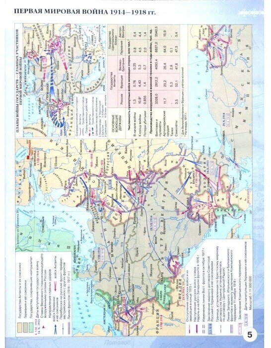 История России. 1914 год - начало XXI века. 10 класс. Атлас. . ИКС - фото №2
