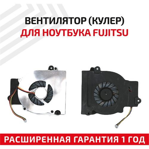 Вентилятор (кулер) для ноутбука Fujitsu Amilo L1300, L1310G, L7320 вентилятор для ноутбука fujitsu siemens amilo pro v2030 3 pin