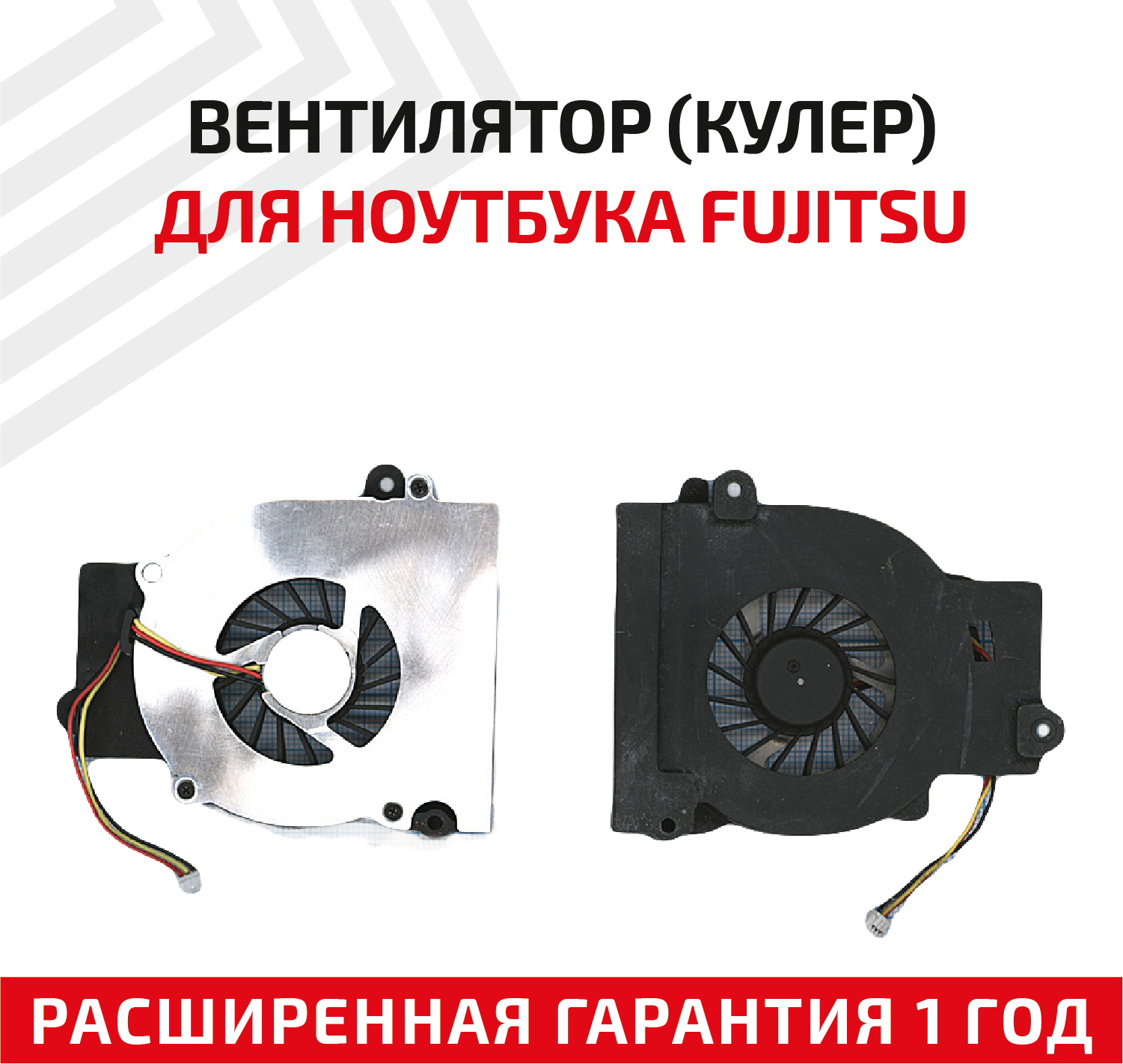 Вентилятор (кулер) для ноутбука Fujitsu Amilo L1300, L1310G, L7320