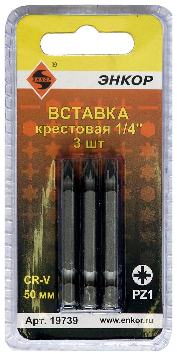 Вставка (3 шт; PZ1; 50 мм) Энкор 19739