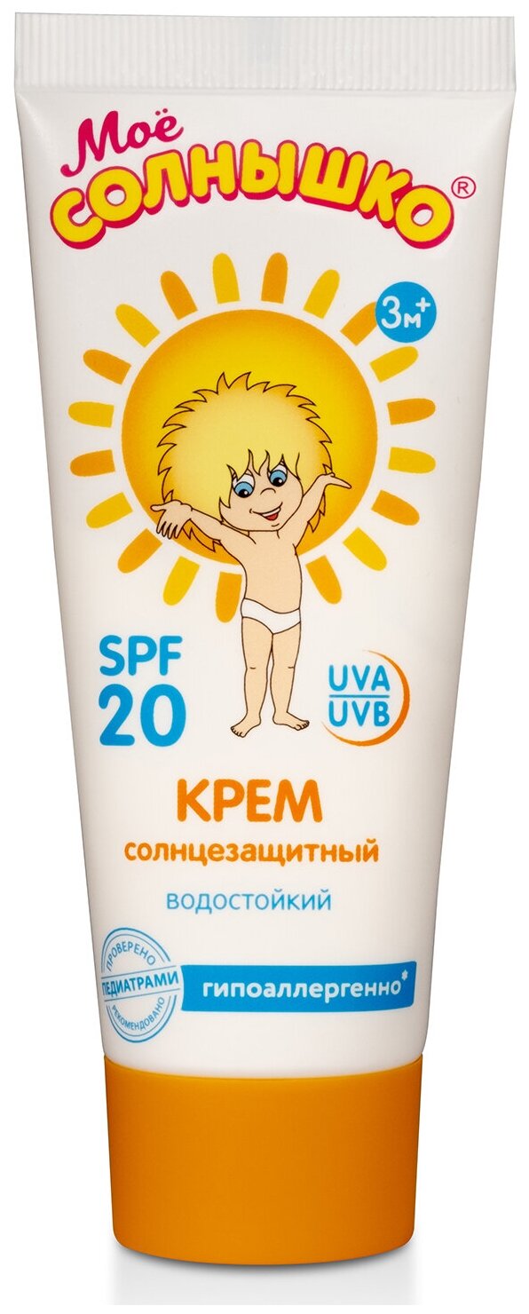Моё солнышко Детский солнцезащитный крем SPF 20