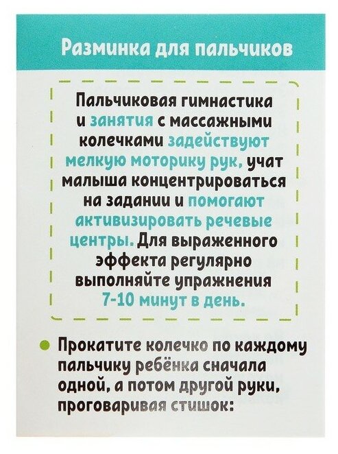 Развивающий набор «Массажные колечки», суджок, 5 штук