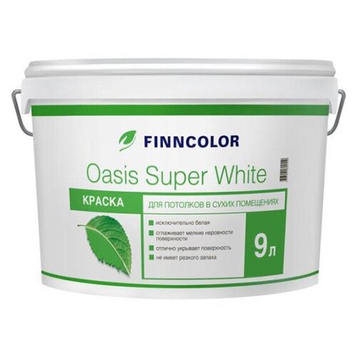 Краска водно-дисперсионная FINNCOLOR Oasis Super White глубокоматовая белый 9 л