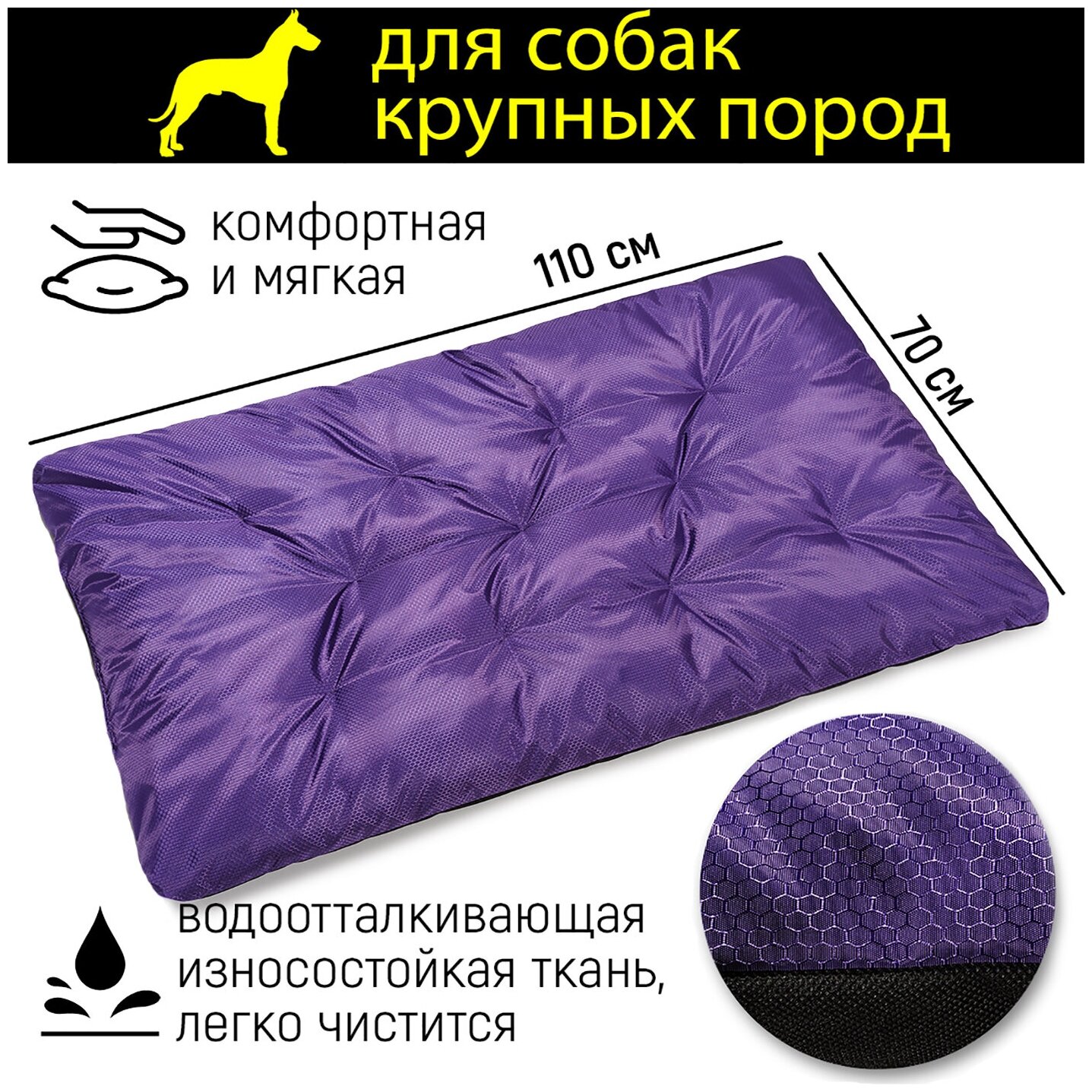 Лежак для животных CUTE ZOO 110х70х8 см для крупных пород
