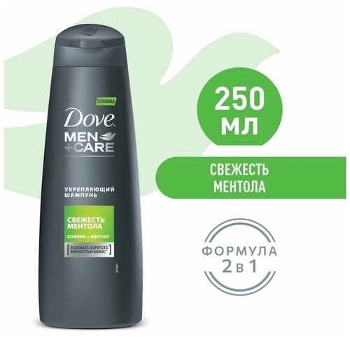 Men+Care Свежесть Ментола 250мл