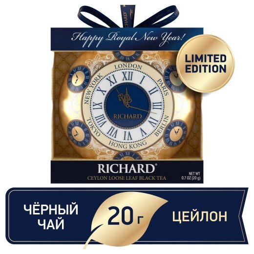 Чай RICHARD "Christmas Toy Clocks" чёрн лист 0,24 кг/20 г жесть АДР - фотография № 8