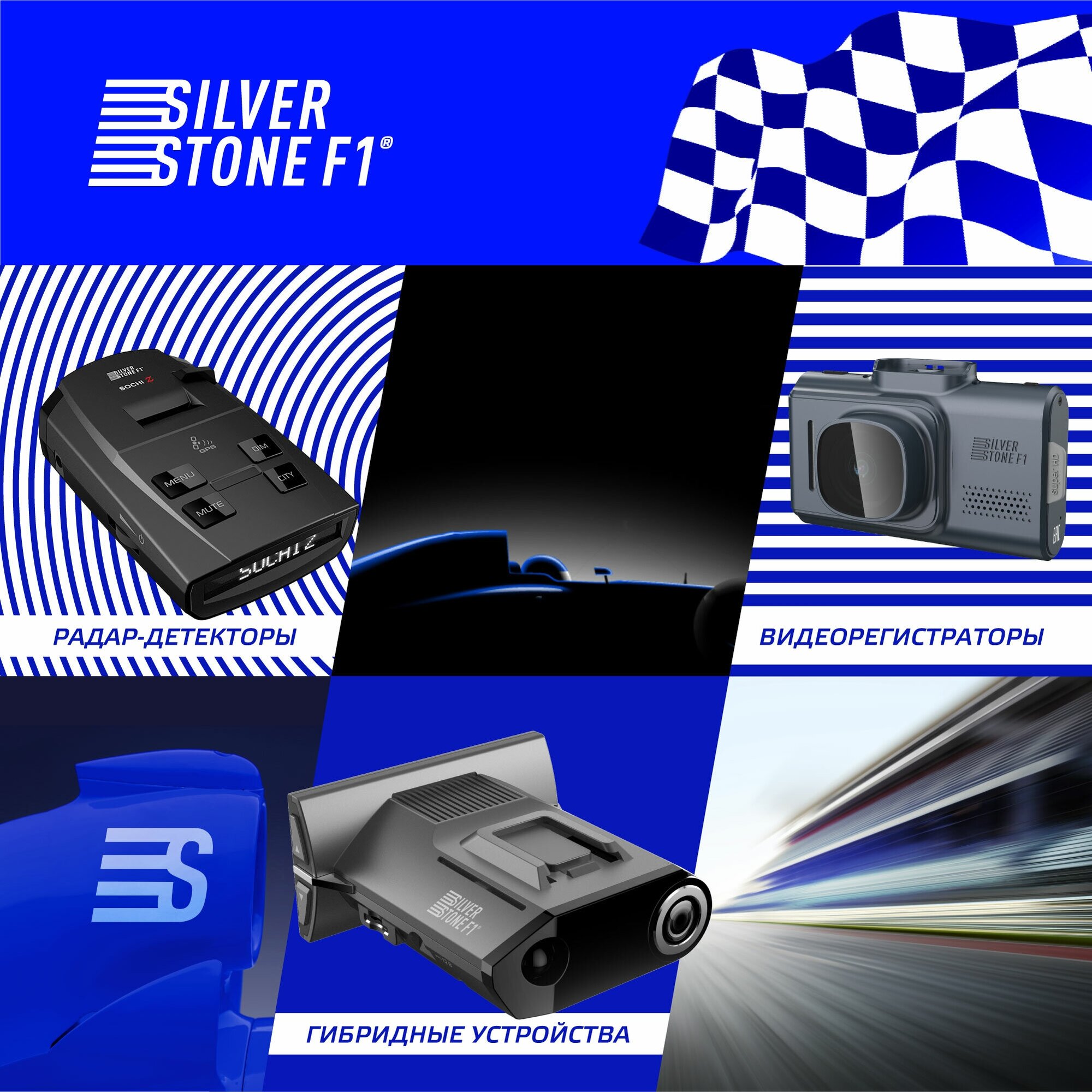 Видеорегистратор SilverStone F1 NTK-9000F