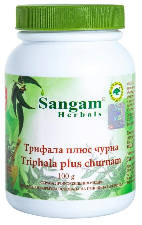Порошок Sangam Herbals Трифала плюс чурна