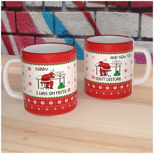 Кружка подарок для консультантов на Новый Год и Рождество