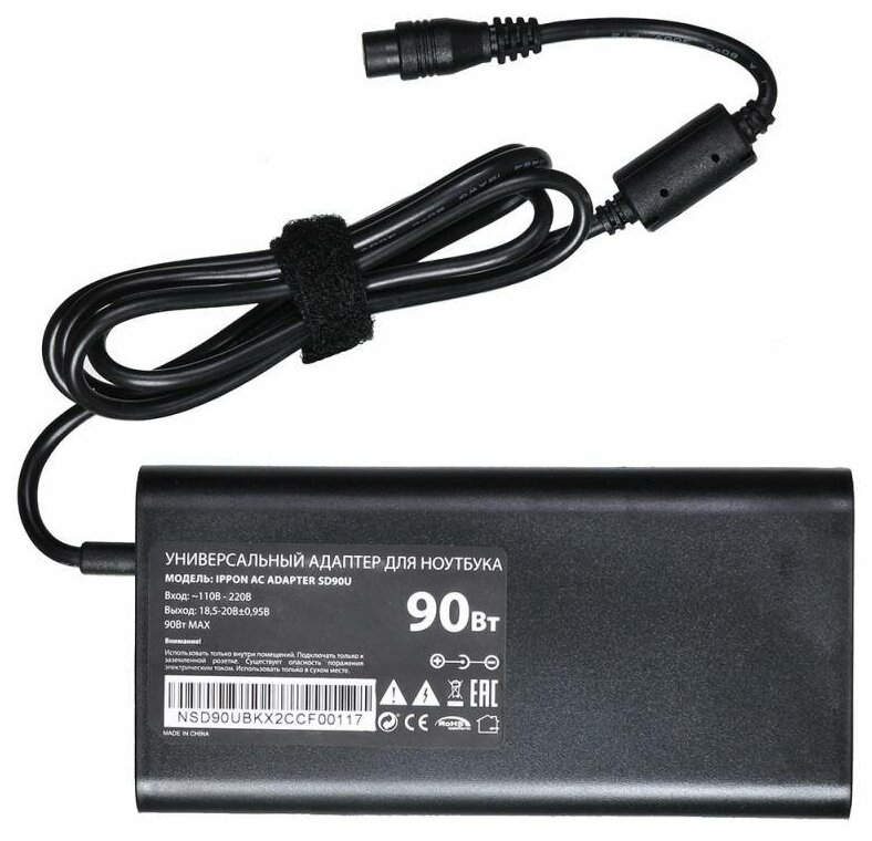 Блок питания для ноутбука IPPON SD90U автоматический 90W 15V-19.5V 11-connectors 1xUSB 2.1A (LСD) (SD90U BLACK)