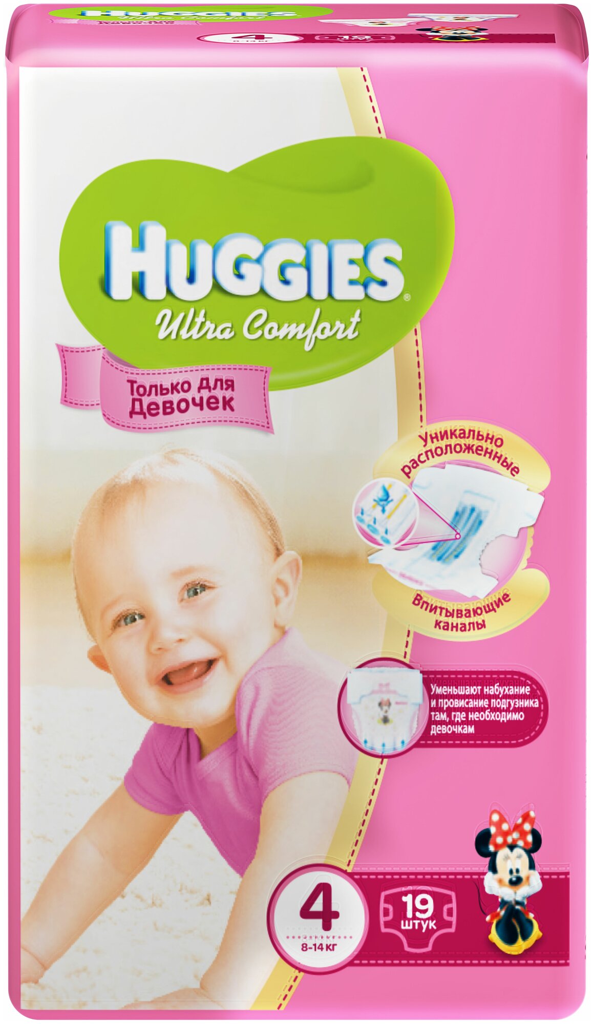 HUGGIES Ultra Comfort 4 разм (8-14 кг) M (Maxi) Подгузники 19шт. Д/ДЕВ