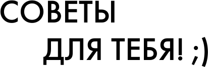 Заботливая мама VS Успешная женщина. Правила мам нового поколения - фото №4