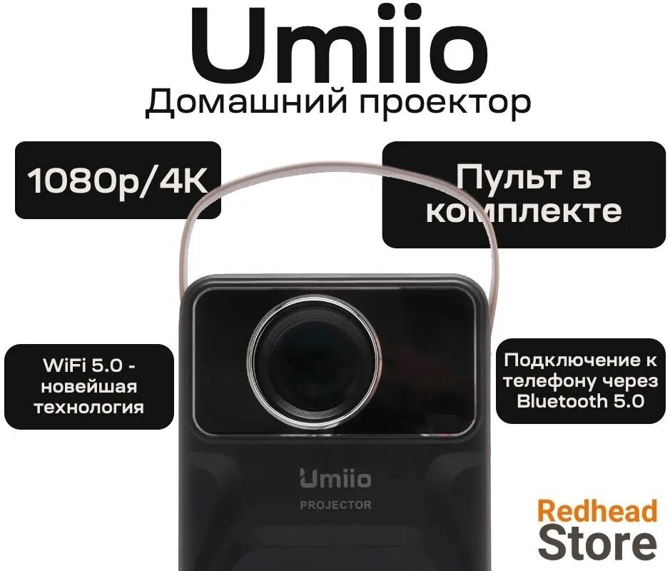 Домашний проектор Umiio Черный