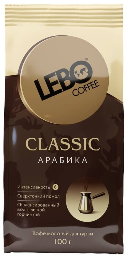 Lebo Classic 100г мол. для турки - фотография № 2