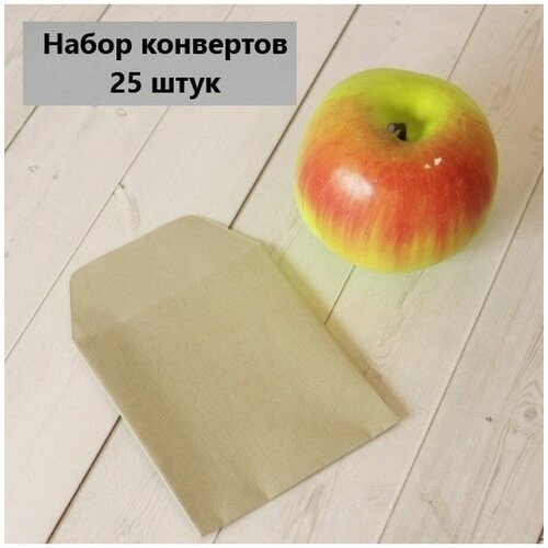 Конверт комплиментарный 9x10 см., 25 шт.