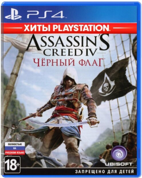 Assassin's Creed IV: Черный флаг (Black Flag) [PS4] Хиты PlayStation