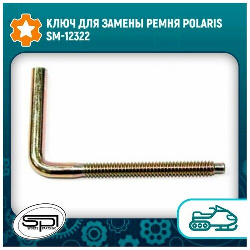 Ключ для замены ремня Polaris SM-12322