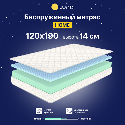 Матрас ортопедический Luna Home 120х190 см беспружинный, двухсторонний, гипоаллергенный, анатомический, высота 14 см