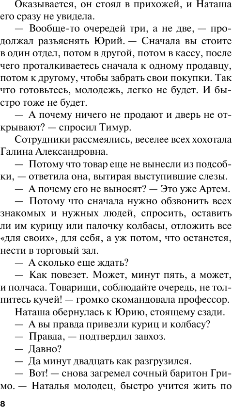 Горький квест. Том 3 (Маринина Александра Борисовна) - фото №9