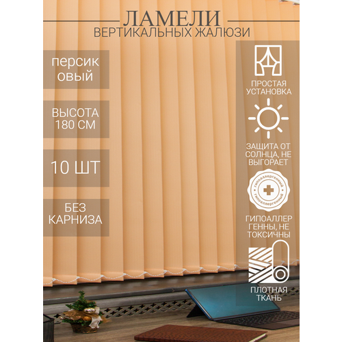 персиковый