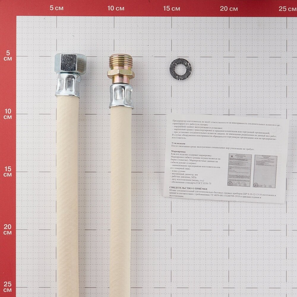 Шланг для газа резиновый 1/2 ВР(г) х 1/2 НР(ш) 80 белый