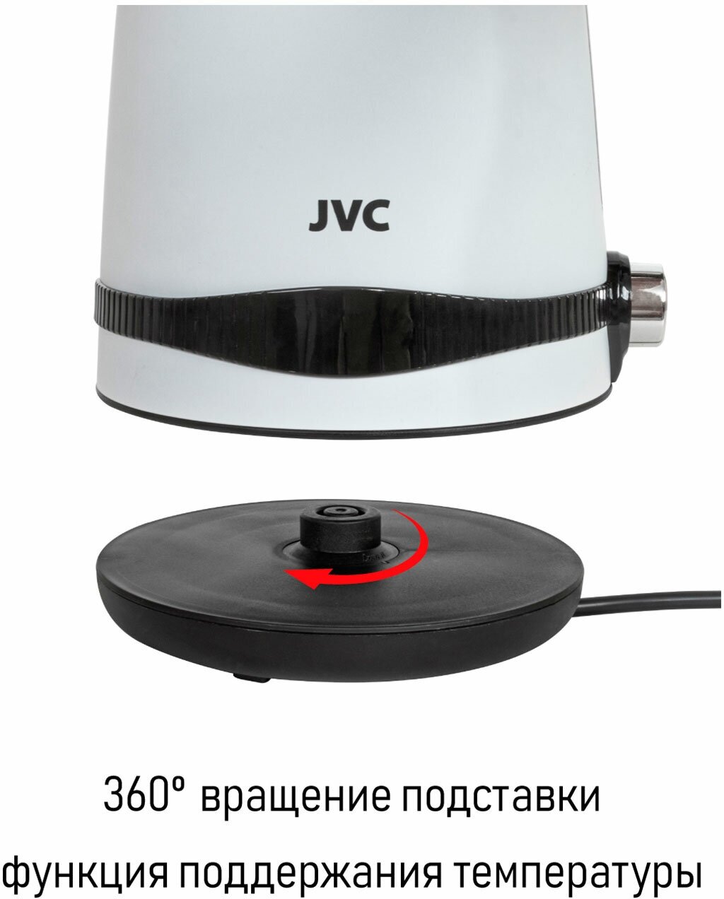 Чайник JVC JK-KE1730 white . - фотография № 7