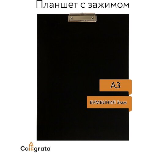 фото Планшет с зажимом а3, 420 х 320 мм, покрыт высококачественным бумвинилом, чёрный (клипборд) россия