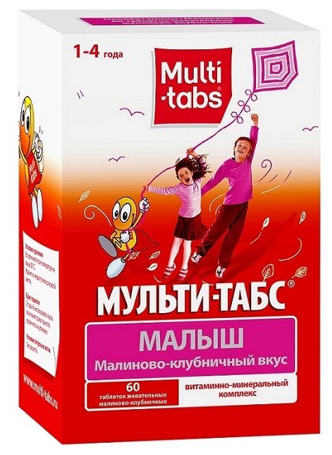 фото Мульти-табс Малыш таб.