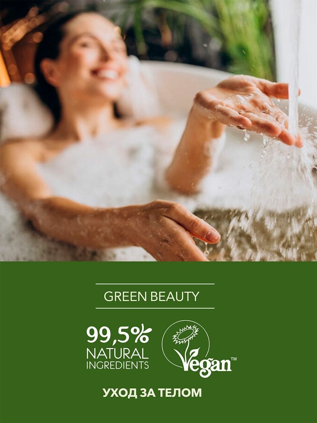 Соль для ванны Ecolatier Green SPA-уход 600г ООО "ЭкоЛаборатория" - фото №5