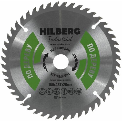 Диск пильный Hilberg Industrial по дереву (160x20 мм; 48Т) HW161 диск пильный hilberg industrial металл 210 30 48т hf210