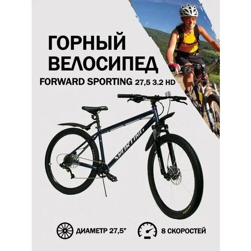 Велосипед горный 275 Forward Sporting 275 32 HD рама 17 темно-синийсеребристый 2749000₽