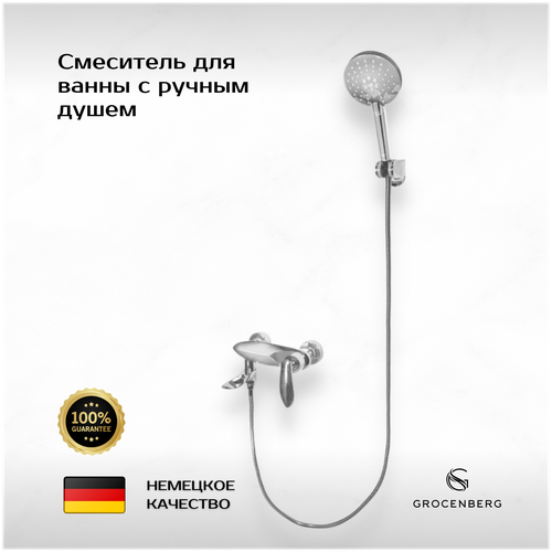 Смеситель для ванны с ручным душем Groсenberg хром GB8001CR смеситель для ванны с ручным душем groсenberg gb8009 белый хром
