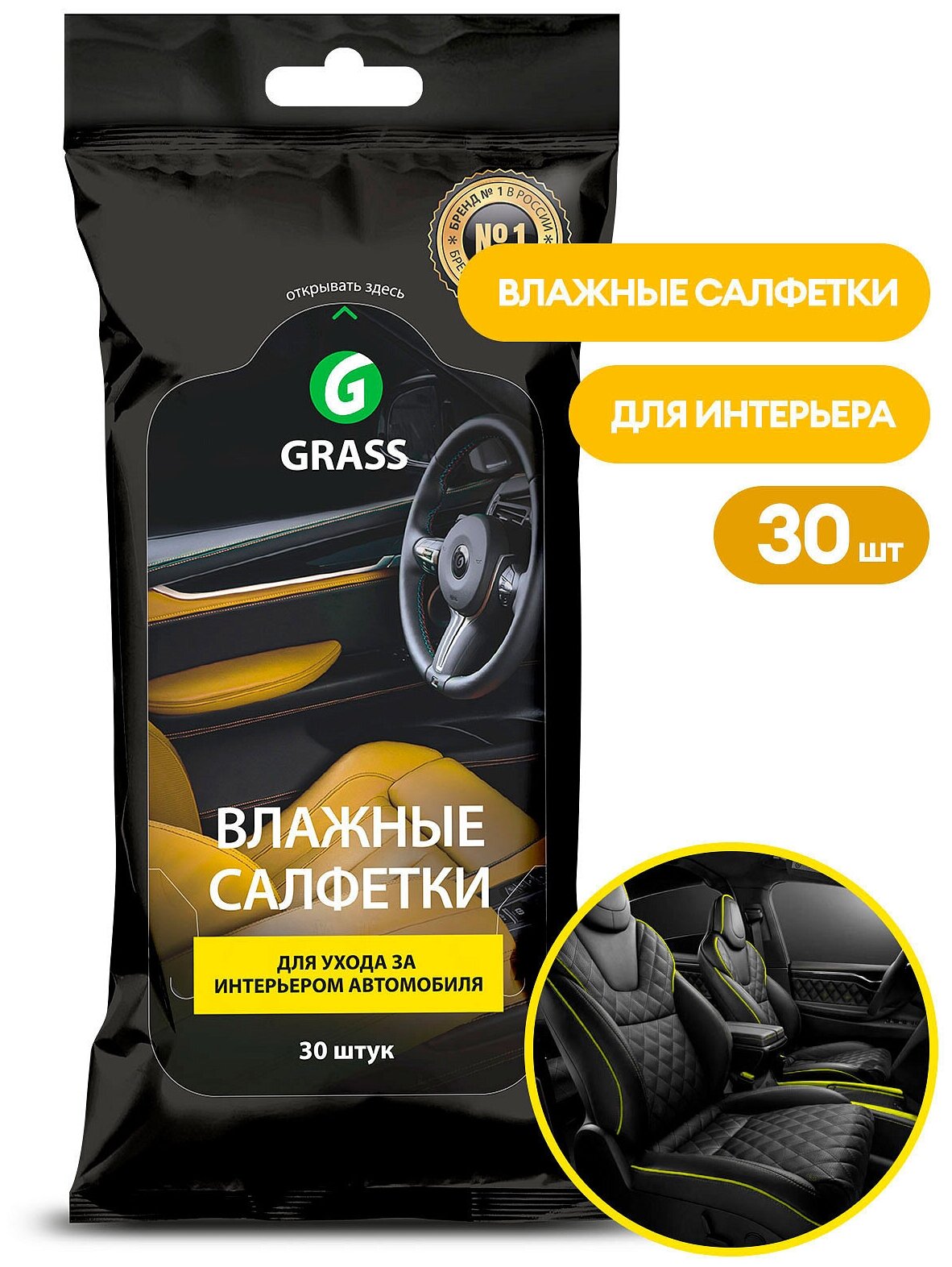 Grass Влажные салфетки для ухода за салоном автомобиля IT-0311, 30 шт. — фото 15
