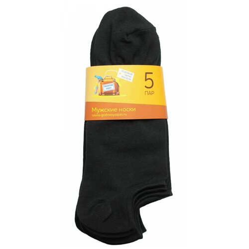 фото Подследники годовой запас носков в100, 5 пар, размер 23 (38-39), черный