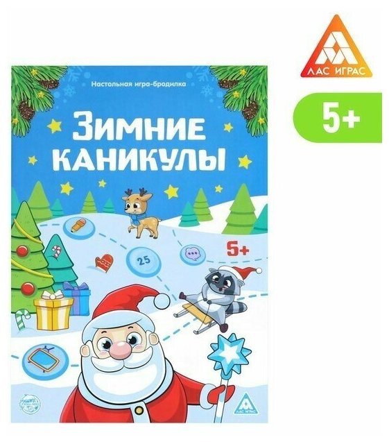 Настольная игра-бродилка с фантами "Зимние каникулы", 36 карт