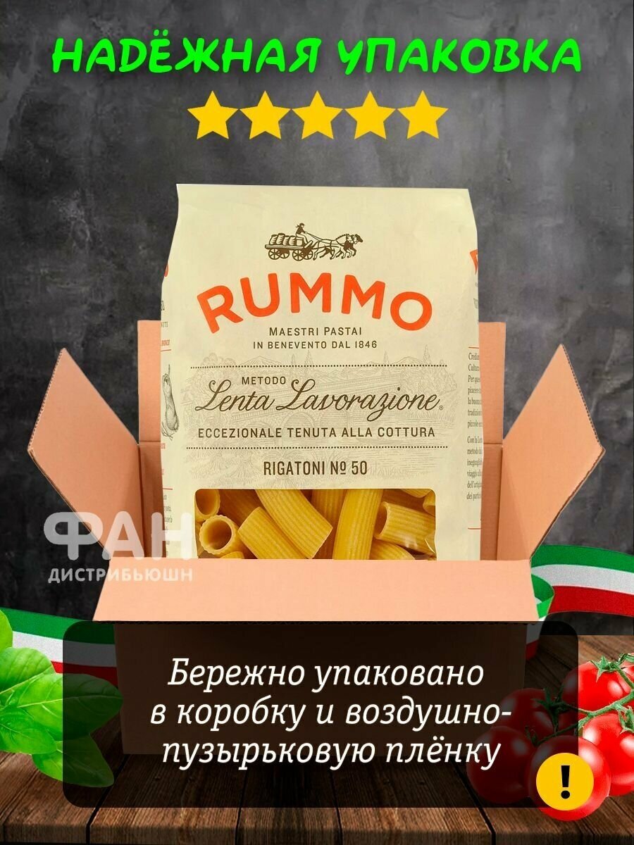 Макаронные изделия Rigatoni №50 Rummo, 500 г - фотография № 9