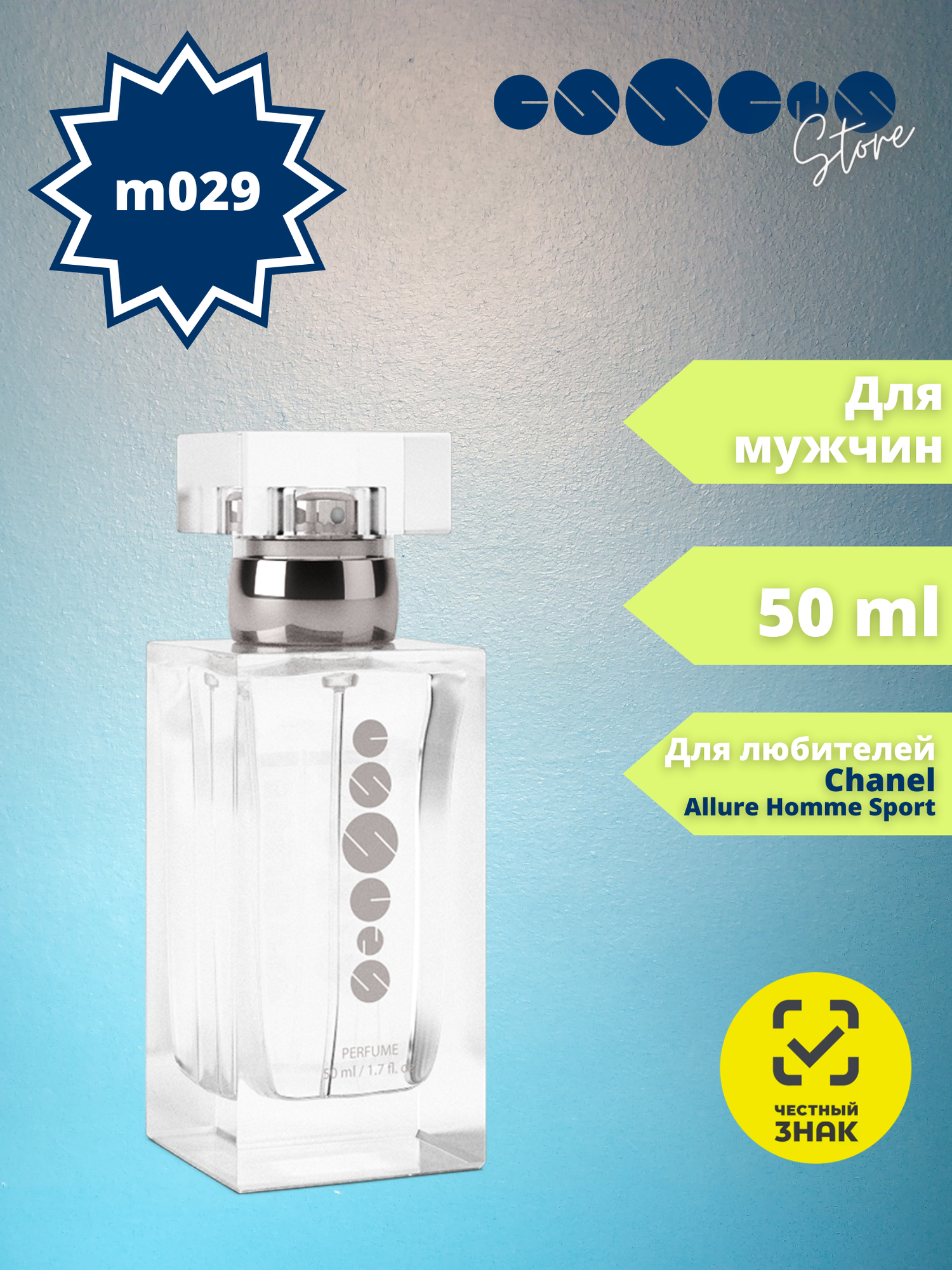 Мужские духи Essens - m029/ 50 ml