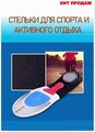 Стельки универсальные спорт с амортизирующей пяткой / размер 35-40