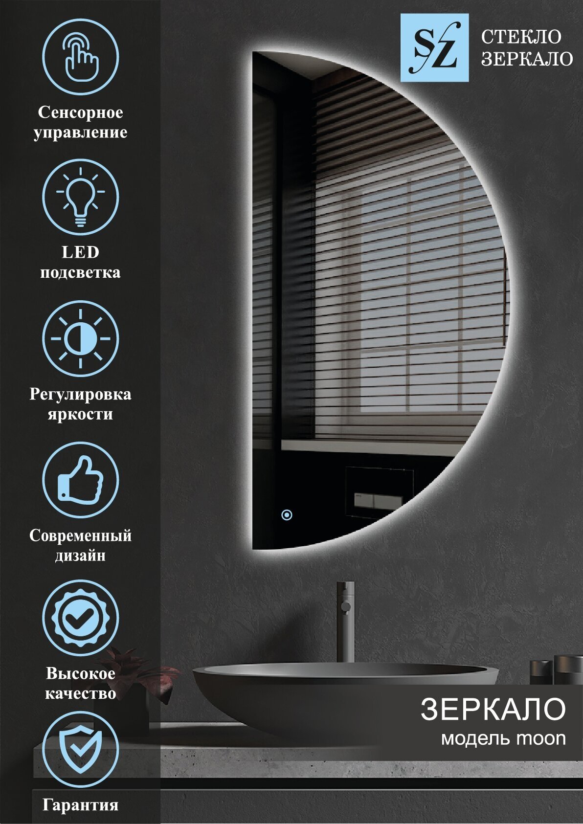 Зеркало интерьерное настенное с подсветкой парящее полукруглое правое 50*100см для ванной сенсорное управление
