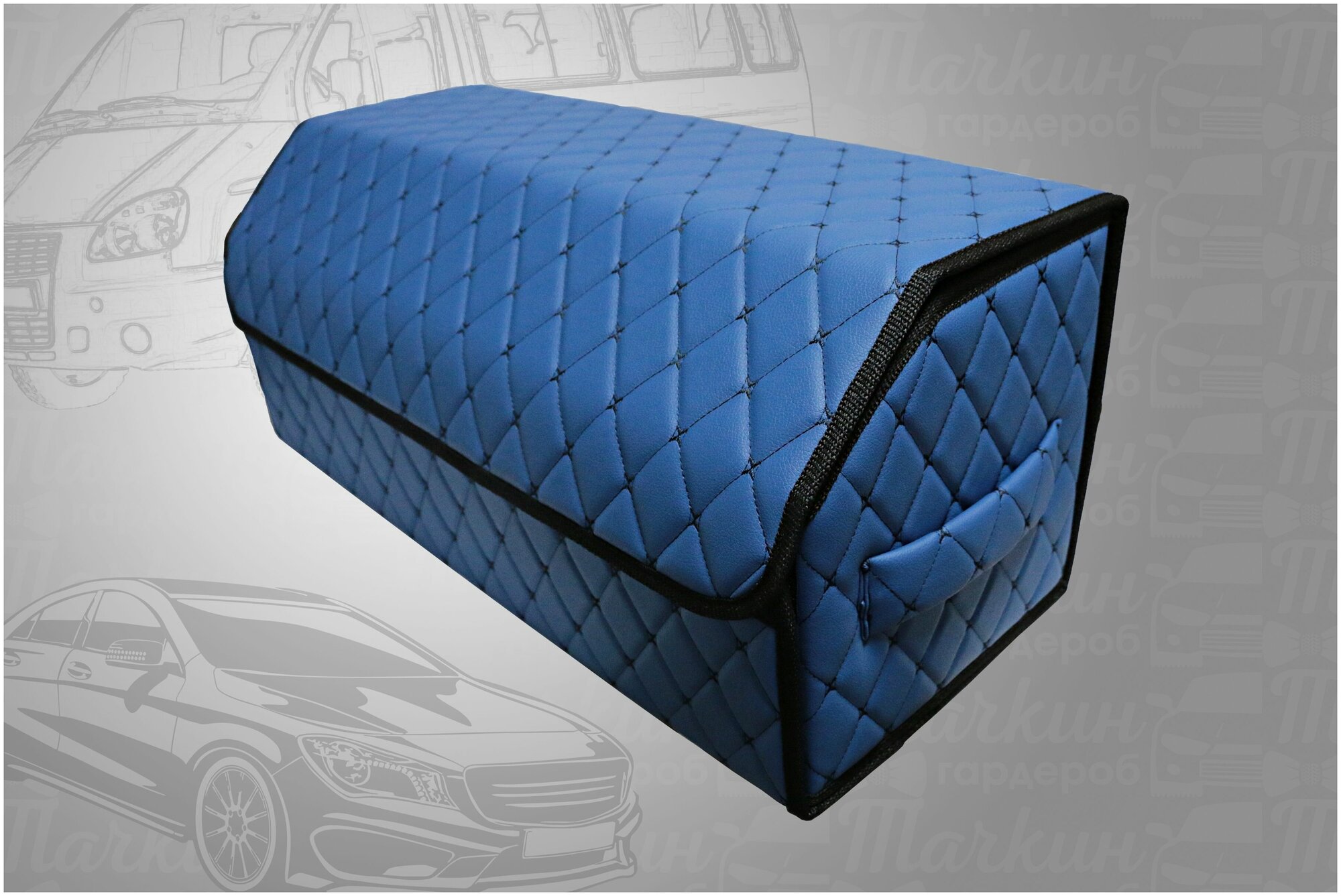 Органайзер в багажник автомобиля 70х30х30 рисунок фигурный ромб синий/строчка черная/окантовка черн/саквояж/бокс/кофр для авто