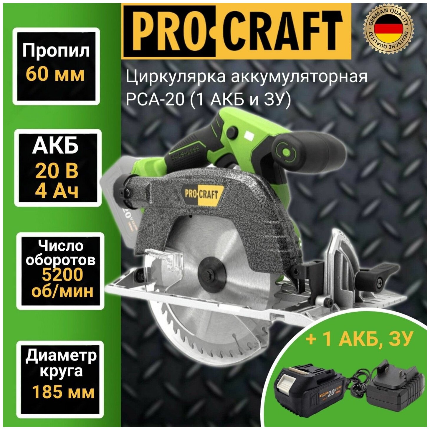 Пила циркулярная аккумуляторная Procraft PCA20 (1 АКБ и ЗУ) диск 185мм пропил 62мм 5200об/мин