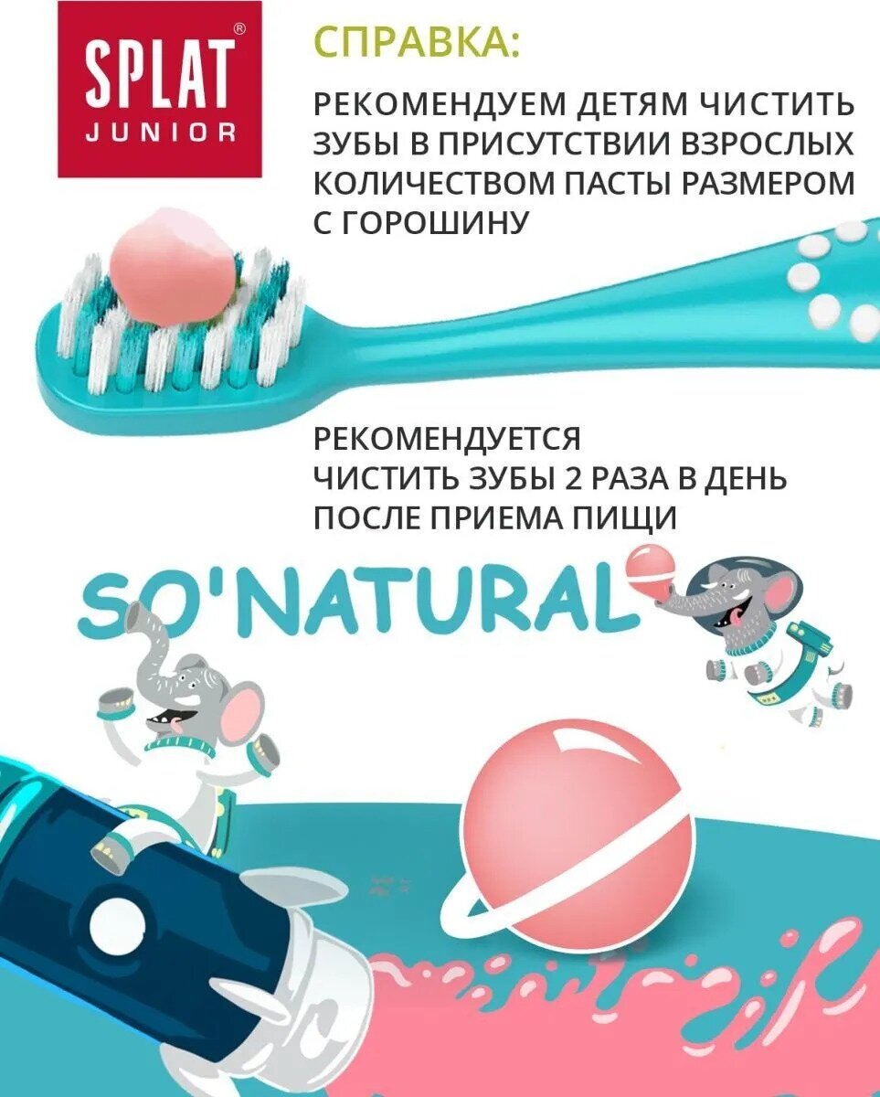 Зубная паста Splat Junior, детская от 6 до 11 лет, Бабл Гам, 73 г - фото №19