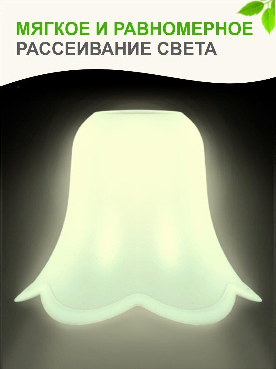 Комплект плафонов "Колокольчик", 3+1 в подарок , Е27, пластик