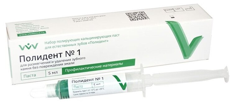 Паста для размягчения и удаления зубных отложений Полидент №1 5 мл.