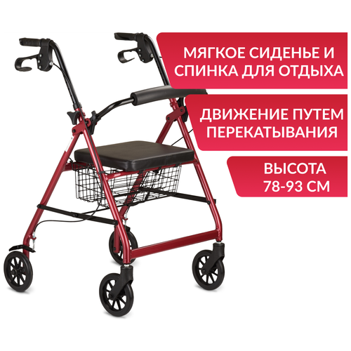Ходунки роллаторы для пожилых и инвалидов Армед KR966LH (для взрослых , на 4х колесах, с сиденьем, складные)