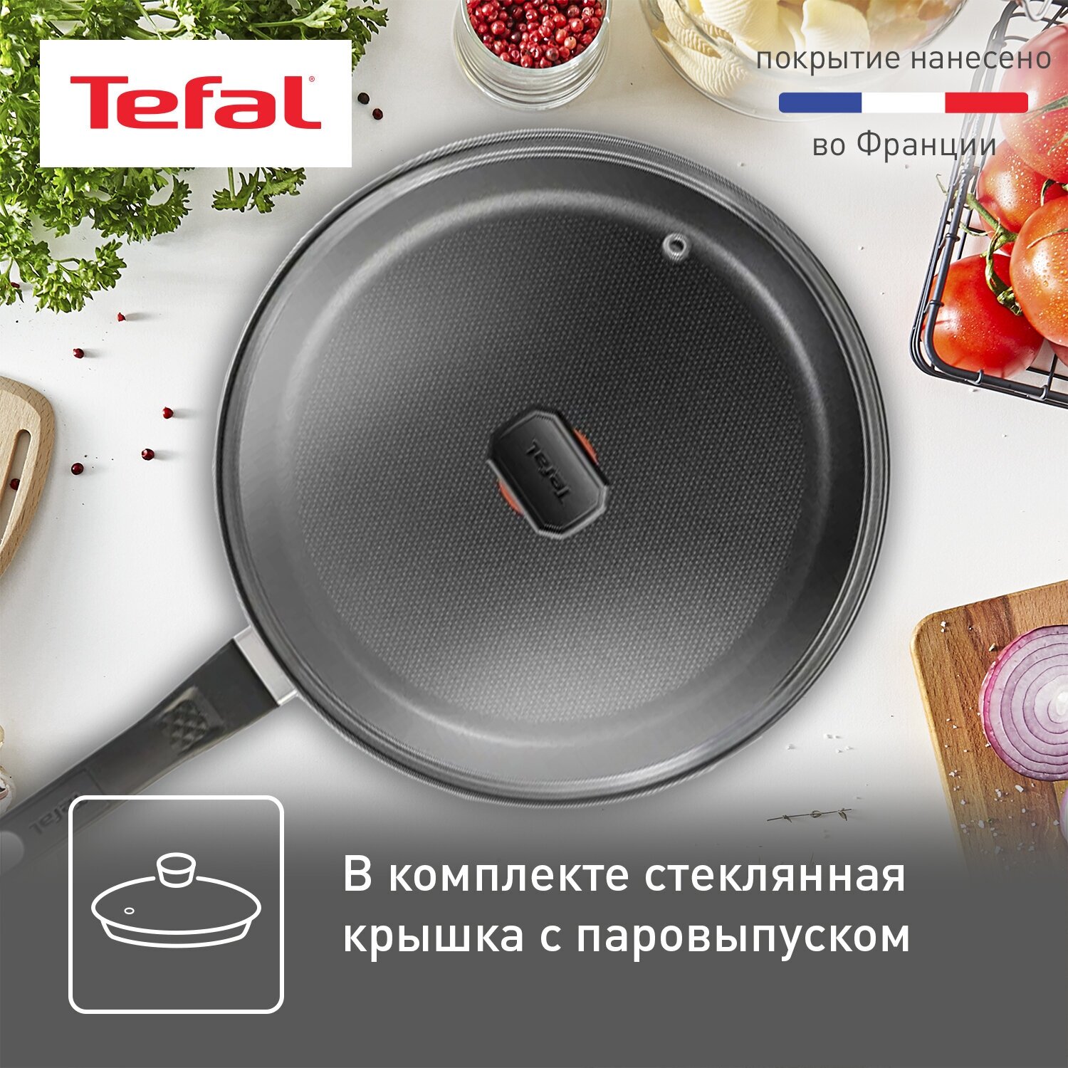 Сковорода с крышкой Tefal Easy Plus 04206926, диаметр 26 cм, с индикатором температуры, с антипригарным покрытием, для газовых, электрических плит