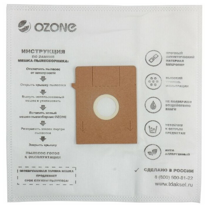 OZONE micron M-32 синтетические пылесборники 5 шт.(Bosсh) - фотография № 2