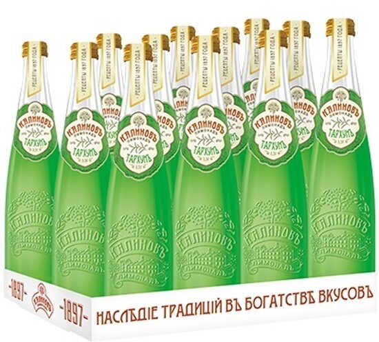 Лимонад Калиновъ Тархун Винтажный стекло 0,5 л (12 штук в упаковке)